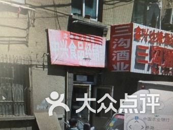 推荐,大悦城更多食品保健排行 大全 攻略