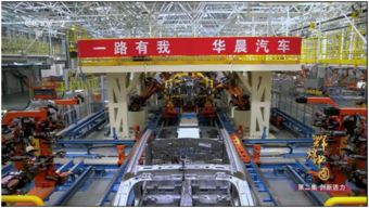 致敬中国智造,中国自主车企先进工厂巡礼 华晨沈阳汽车制造厂