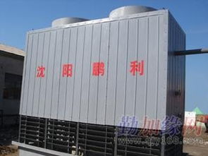 供应辽宁阜新闭式冷却塔供应商 沈阳市鹏利玻璃钢制造厂