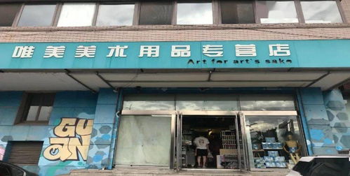 你的家门口有吗
