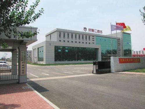 沈阳二四五厂
