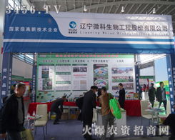 2014沈阳肥料会暨东北国际农资商品双交会 助力农业发展与健康关注