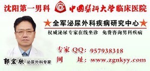沈阳铁西区男科医院 解放军沈阳463医院男科专业服务