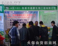 农业科技与健康生活并行 2014沈阳肥料会与男科关注