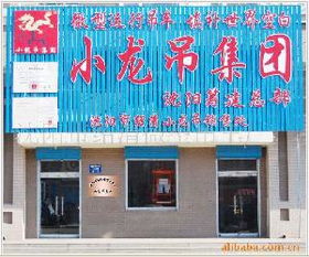 从建筑机械到健康关怀 沈阳工业的多元发展与城市活力