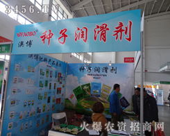 2014东北国际农资商品双交会暨第十届东北三省肥料交流交易会 聚焦农业创新，助力东北振兴
