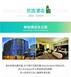 沈阳起止 | 马来西亚沙巴6天5晚半自助精品游 探秘火树萤花，拥抱蔚蓝天空